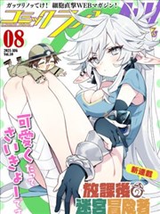 我爱漫画图鉴册详情配图